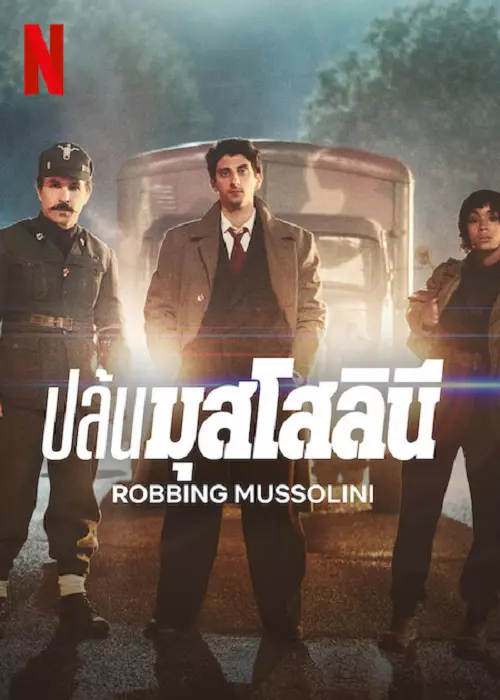 ดูหนังออนไลน์ Robbing Mussolini (2022) ปล้นมุสโสลินี HD