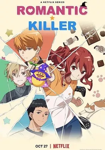 ดูหนังการ์ตูน Romantic Killer (2022)