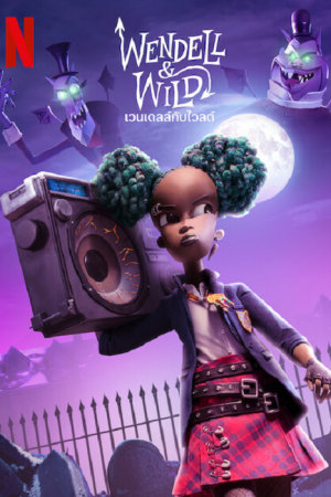 ดูหนัง Netflix Wendell & Wild (2022)