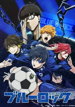 ดูอนิเมะ Blue Lock (2022) ขังดวลแข้ง HD
