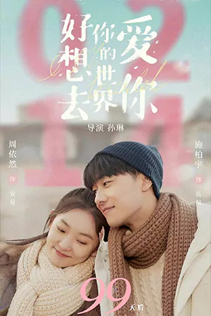ดูหนังเอเชีย 0.1% World (2022)