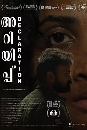 ดูหนังออนไลน์ Ariyippu Declaration (2022)