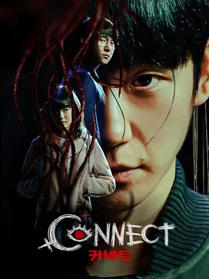 ซีรี่ย์เกาหลี Connect (2022)
