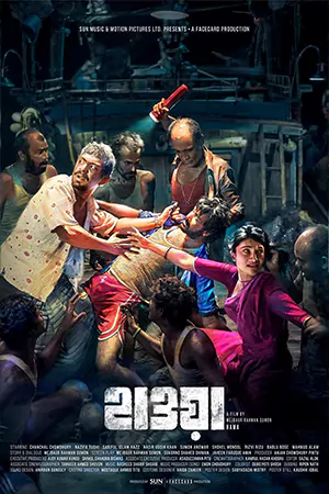 ดูหนังเอเชีย Hawa (2022)