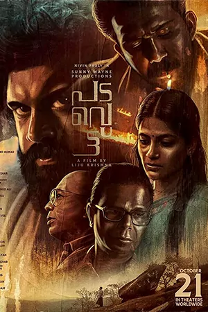 ดูหนัง2022 Padavettu (2022)