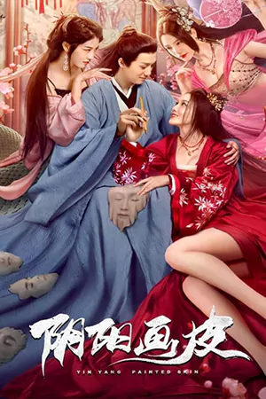 ดูหนังออนไลน์ Yin Yang Painted Skin (2022) พลิกตำนานโปเยโปโลเย