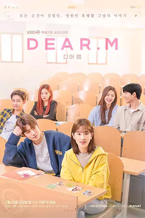 ดูหนังออนไลน์ Dear.M จดหมายรักปริศนา HD