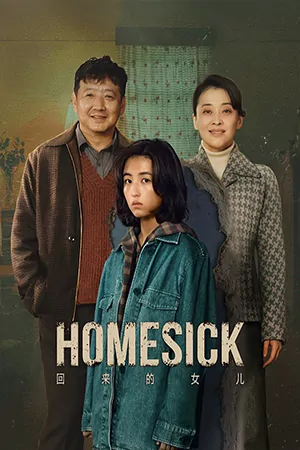ดูซีรี่ย์ออนไลน์ 2023 Homesick เมื่อลูกสาวกลับมา