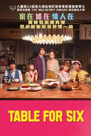 Table for Six (2022) ดูหนังออนไลน์