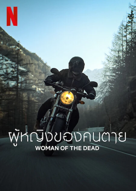 ซีรี่ย์ Netflix Woman of the Dead (2023) ผู้หญิงของคนตาย