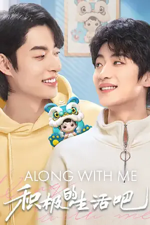 ดูซีรี่ย์ออนไลน์ Along with Me (2023) ธุรกิจรัก ลิขิตฝัน