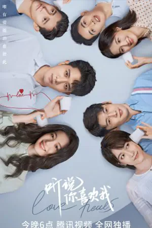 ดูหนังเอเชีย Have a Crush on You (2023) เสียงกระซิบบอกว่ารัก