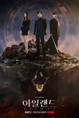 Island Part 2 (2023) เกาะปีศาจ พาร์ท 2 ดูหนังออนไลน์