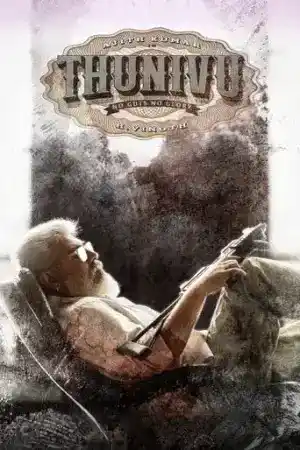 Thunivu (2023) ปล้นอหังการ ดูหนังเอเชีย