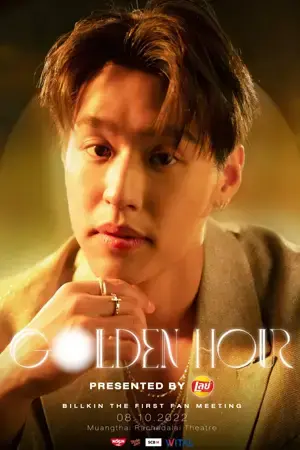 ดูหนัง Netflix ออนไลน์ Golden Hour Billkin The First Fan Meeting (2022) เต็มเรื่อง
