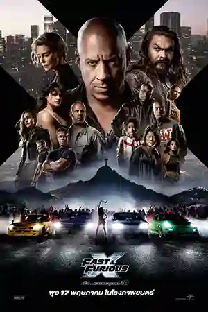 ดูหนังใหม่ชนโรง Fast X (2023) เร็ว..แรงทะลุนรก 10