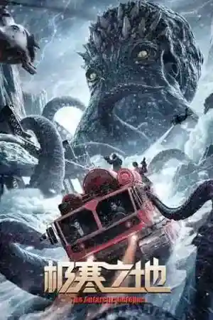 ดูหนังออนไลน์ The Antarctic Octopus (2023) ปลาหมึกยักษ์แห่งแอนตาร์กติก ดูหนังเอเชีย