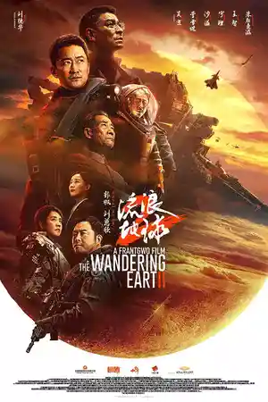 ดูหนังใหม่ The Wandering Earth 2 (2023) ดูหนังออนไลน์ 4K