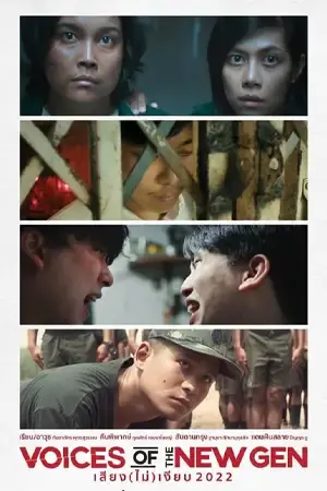 ดูหนังออนไลน์ Voices of the New Gen (2022) เสียง (ไม่) เงียบ