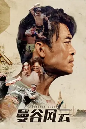 ดูหนังเอเชีย Bangkok Storm (2023) พายุ กรุงเทพ