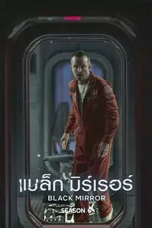 Black Mirror Season 6 (2023) ดูซีรี่ย์ Netflix