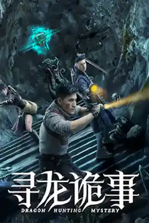 ดูหนังออนไลน์ Dragon Hunt (2023) ตามล่าหามังกร เต็มเรื่อง