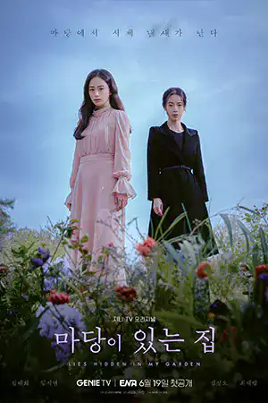 ดูซีรี่ย์เกาหลี Lies Hidden in My Garden (2023) ปริศนาสวนคำลวง