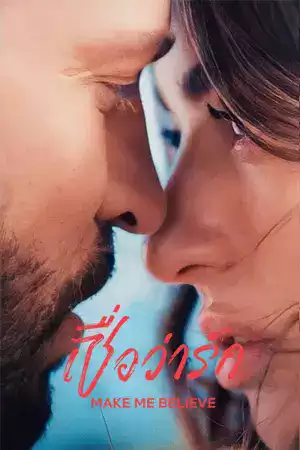 ดูหนังออนไลน์ Netflix Make Me Believe (2023) เชื่อว่ารัก