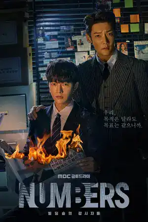 ดูซีรี่ย์เกาหลี Numbers (2023)