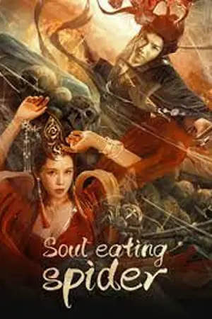 ดูหนังเอเชียออนไลน์ Soul Eating Spider (2023) ปีศาจแมงมุมสูบวิญญาณ