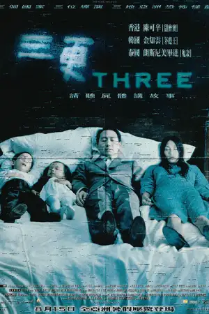 ดูหนังเอเชีย 3 Extremes II (2002) อารมณ์ อาถรรพ์ อาฆาต ดูหนังออนไลน์ HD