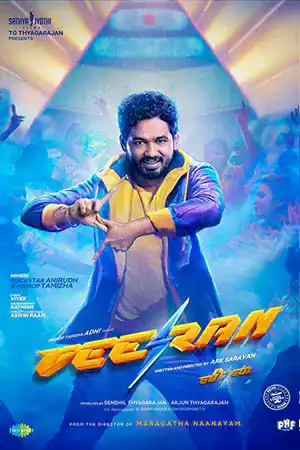 ดูหนังเอเชีย Veeran (2023) วีรัน ฮีโร่สายฟ้าทมิฬ