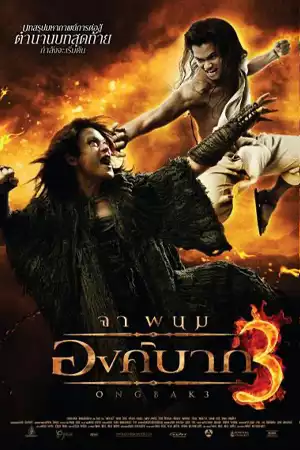 ดูหนังออนไลน์ Ong Bak 3 (2010) องค์บาก 3 หนังเอเชีย