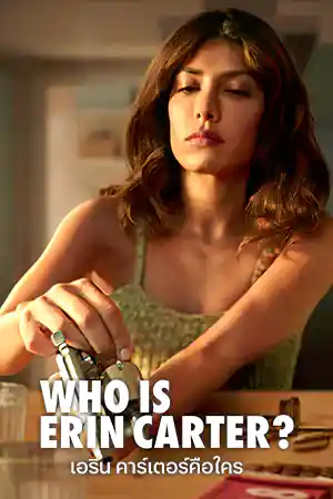 ดูซีรี่ย์ออนไลน์ Who Is Erin Carter? (2023) เอริน คาร์เตอร์คือใคร