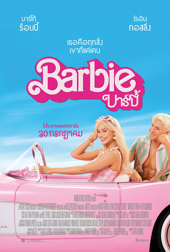 “Barbenheimer” Breaks UK Box Office Record