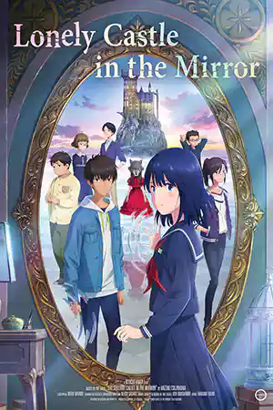 ดูหนังใหม่ฟรีออนไลน์ Lonely Castle in the Mirror (2022) หมาป่าโดดเดี่ยว ปราสาทเดียวดายในกระจก เต็มเรื่อง