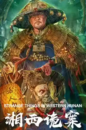 Strange things in Western Hunan (2023) คดีลึกลับเซียงซี ดูหนังออนไลน์ฟรี
