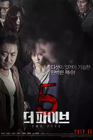 ดูหนังฟรี The Five (2013)
