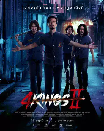 Definitely boiling!!!! “4Kings2” is boiling from the first trailer, 2 parallel paths. "Rage - Opportunity"