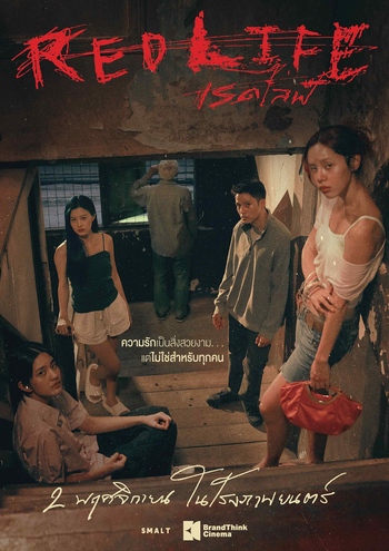 Sydney-Chom Jam-Fai Shining light on the performance of the year, playing the roles of 3 teenagers in a dark corner RedLife
