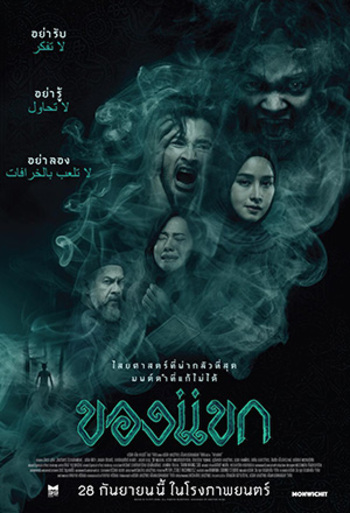 Truly unstoppable force! For the movie "Khaekak", which is already heading towards 50 million.