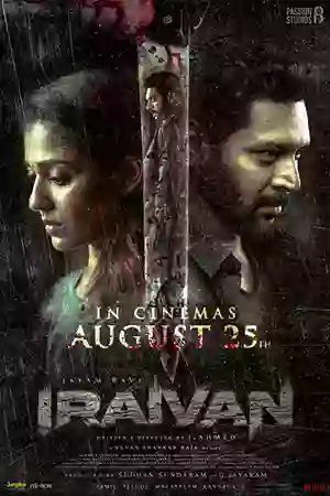 ดูหนังออนไลน์ Iraivan (2023)