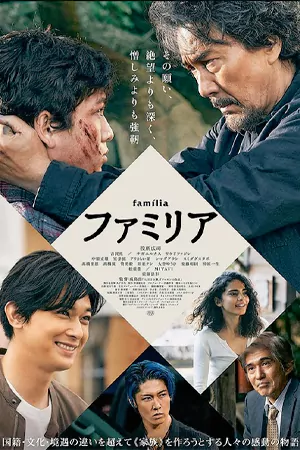 ดูซีรี่ย์ออนไลน์ Family (2023) หนังออนไลน์จบเรื่อง