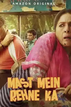 ดูหนังออนไลน์ หนังเอเชีย Mast Mein Rehne Ka (2023) คืนป่วนพลิกชีวิต เต็มเรื่อง
