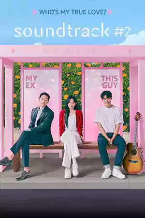 ซีรี่ย์เกาหลี Soundtrack #2 (2023)