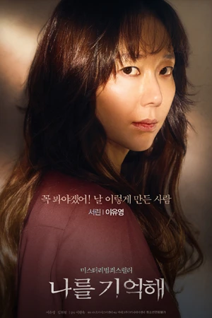 ดูหนังออนไลน์ฟรี หนังเกาหลี Marionette (2017)