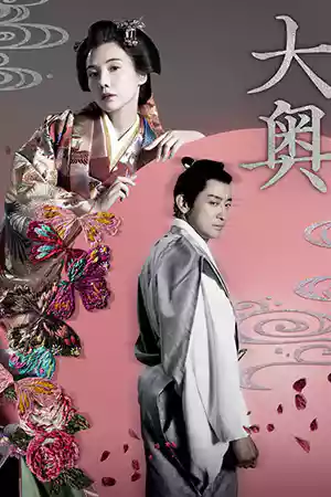 ซีรี่ย์ญี่ปุ่น Ooku (2024)