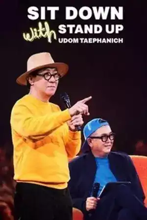 ดูหนังออนไลน์ฟรี Sit Down with Stand Up Udom Taephanich (2024) ซิทดาวน์ วิท สแตนด์อัพ อุดม แต้พานิช