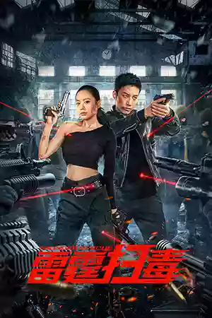 ดูหนังออนไลน์ฟรี Thunder rescue (2023)