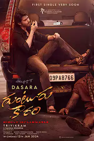 ดูหนังฟรีออนไลน์ Guntur Kaaram (2024)